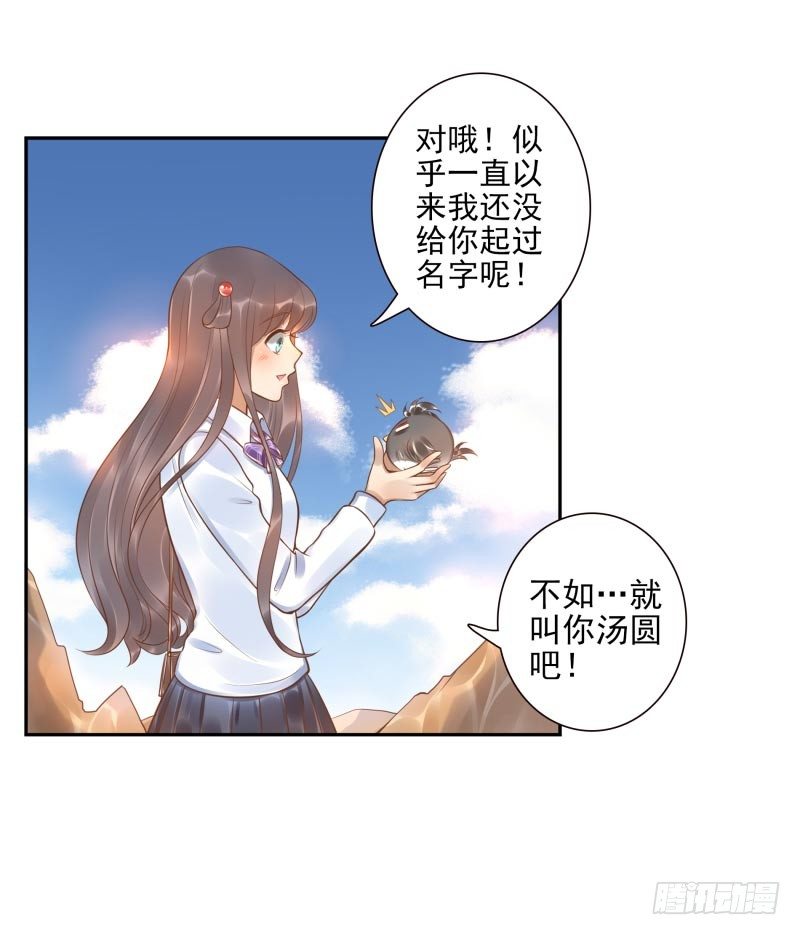 第20话：做我的人-第20话