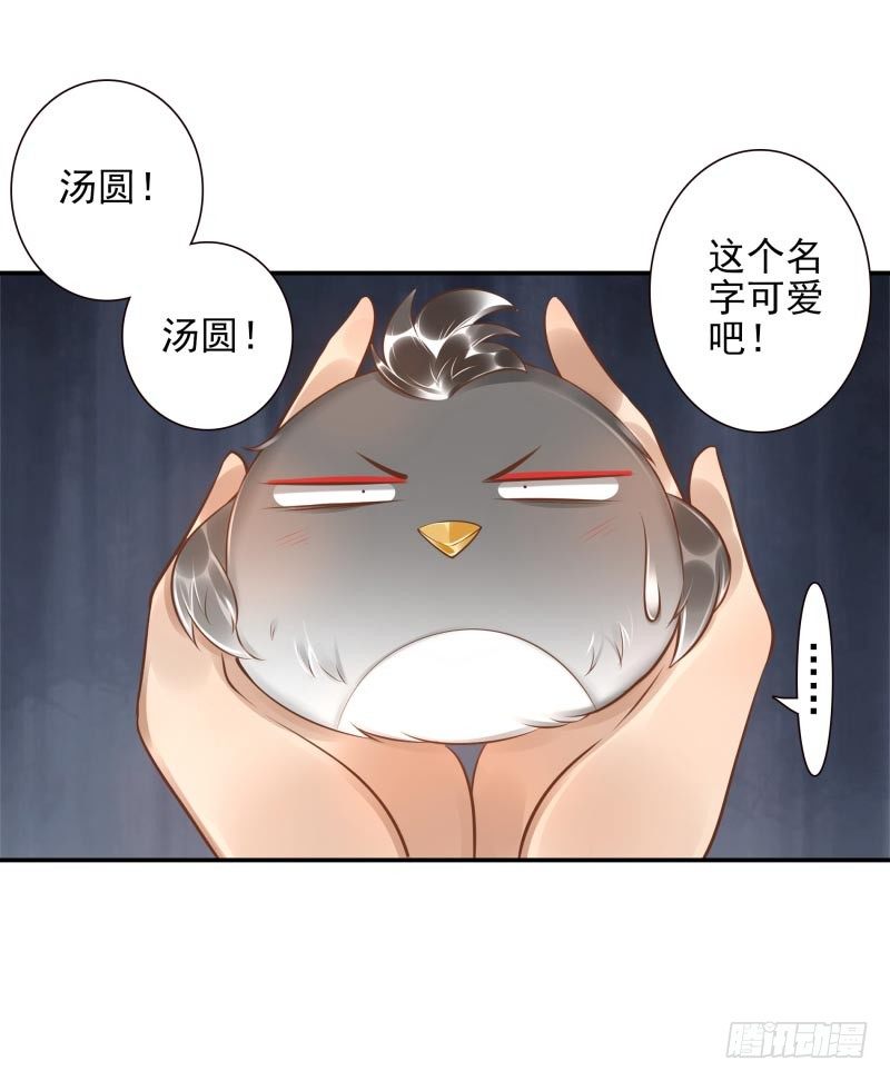 第20话：做我的人-第20话