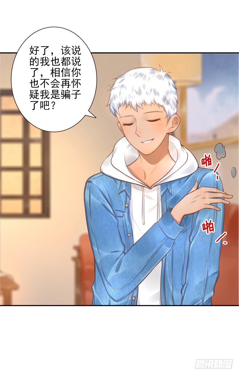 第22话：给你三息-第22话