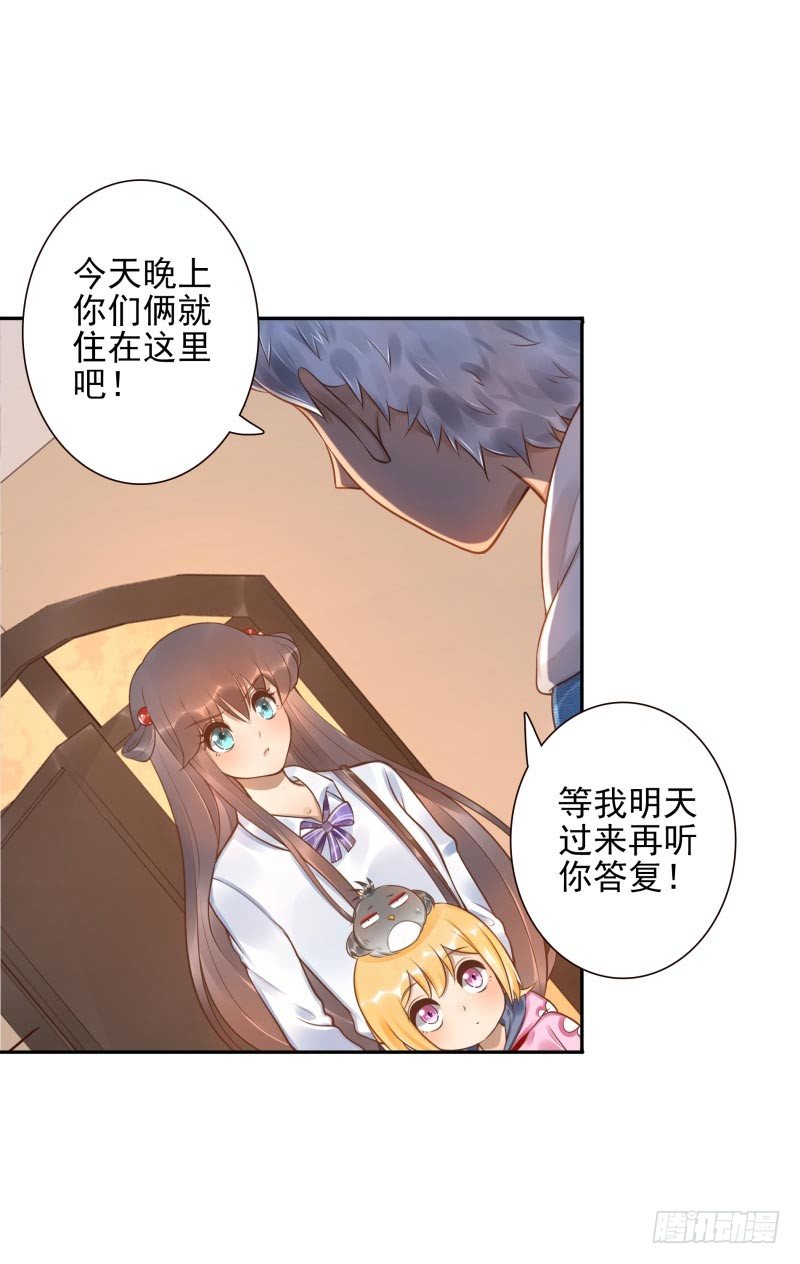 第22话：给你三息-第22话