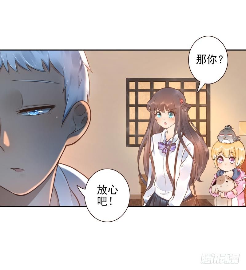 第22话：给你三息-第22话