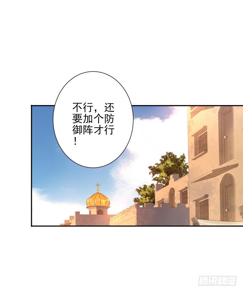 第22话：给你三息-第22话