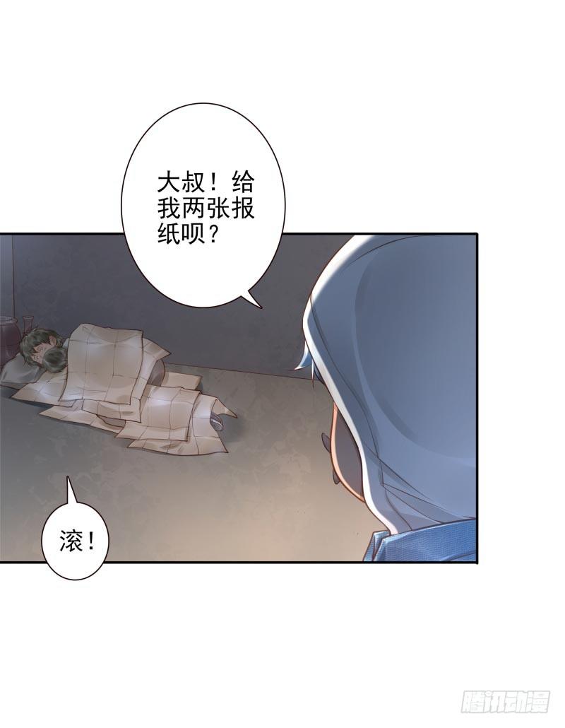 第22话：给你三息-第22话