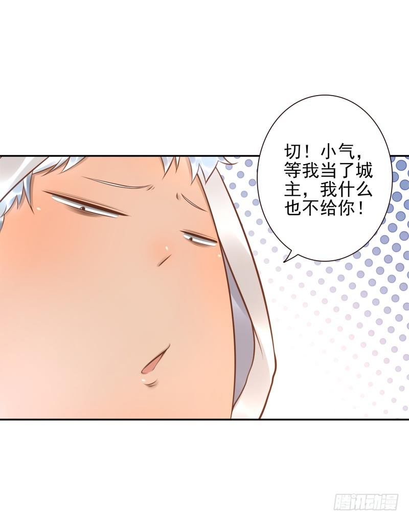 第22话：给你三息-第22话