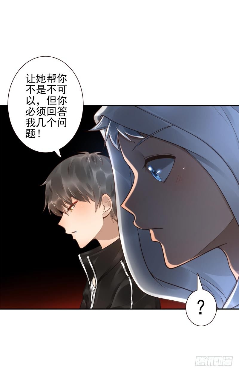 第22话：给你三息-第22话