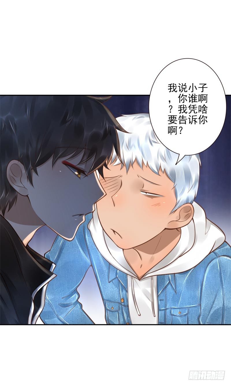 第22话：给你三息-第22话