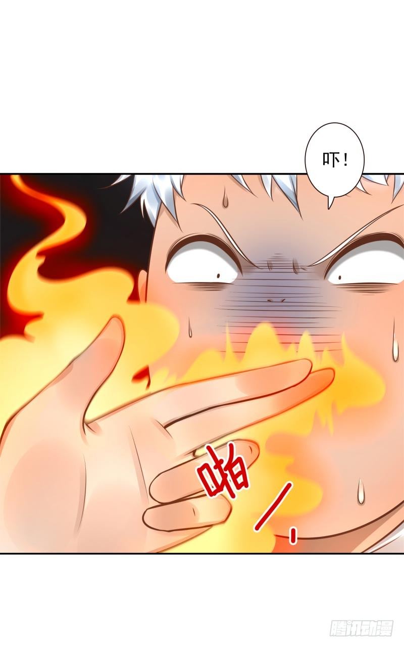 第22话：给你三息-第22话