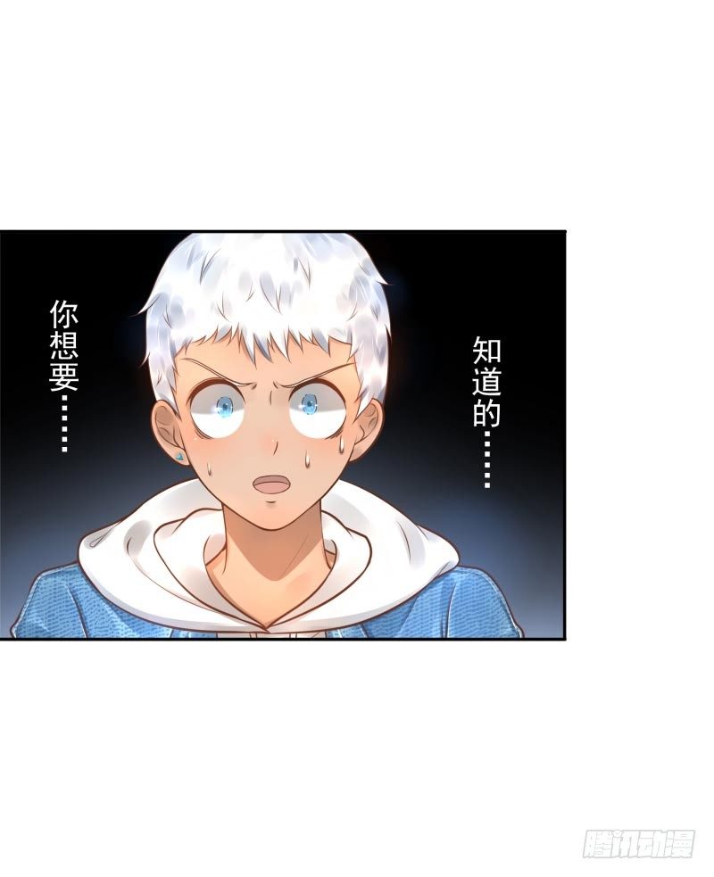 第22话：给你三息-第22话