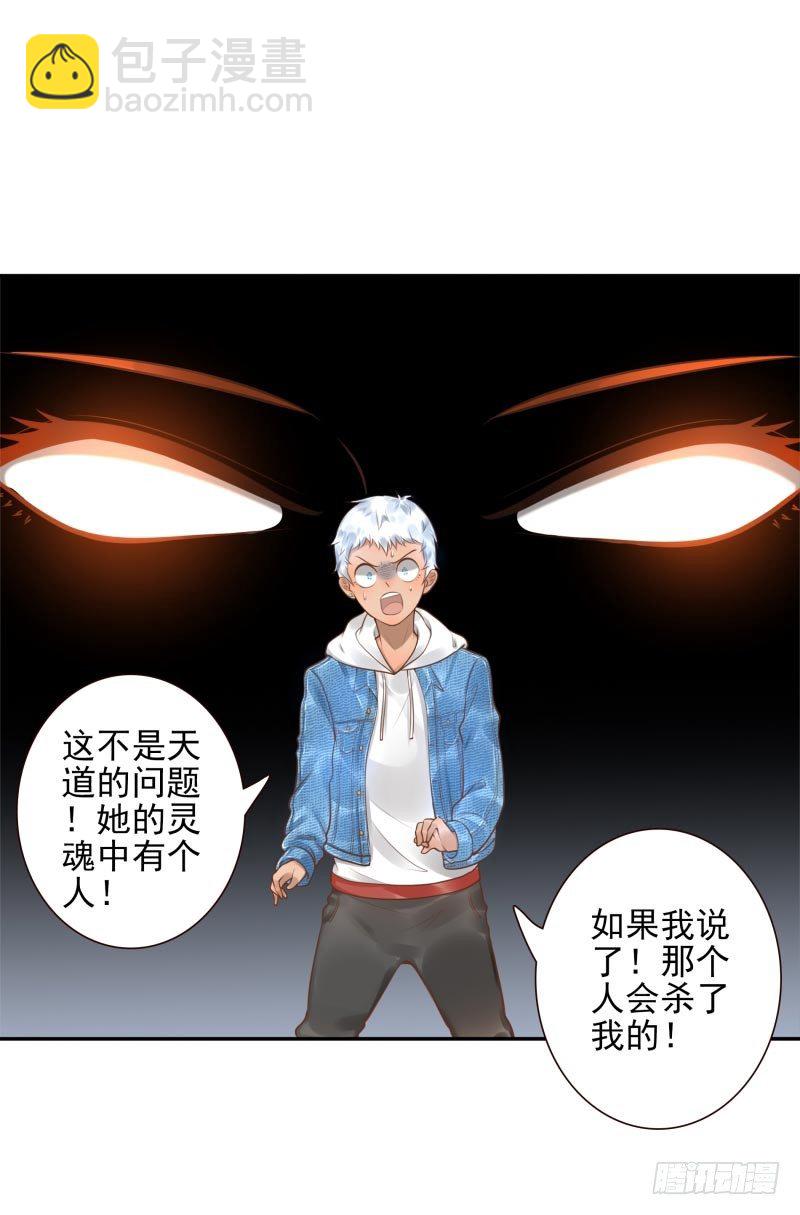 第22话：给你三息-第22话