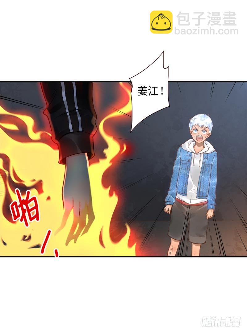 第22话：给你三息-第22话