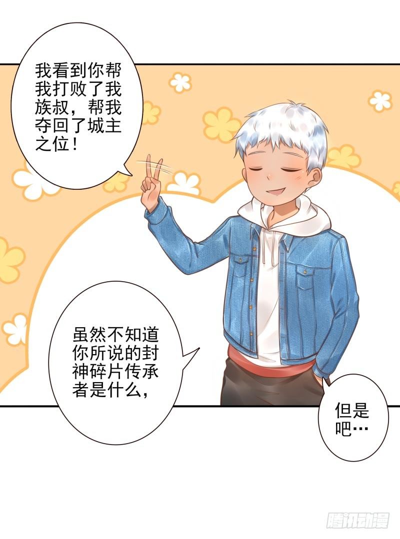 第22话：给你三息-第22话