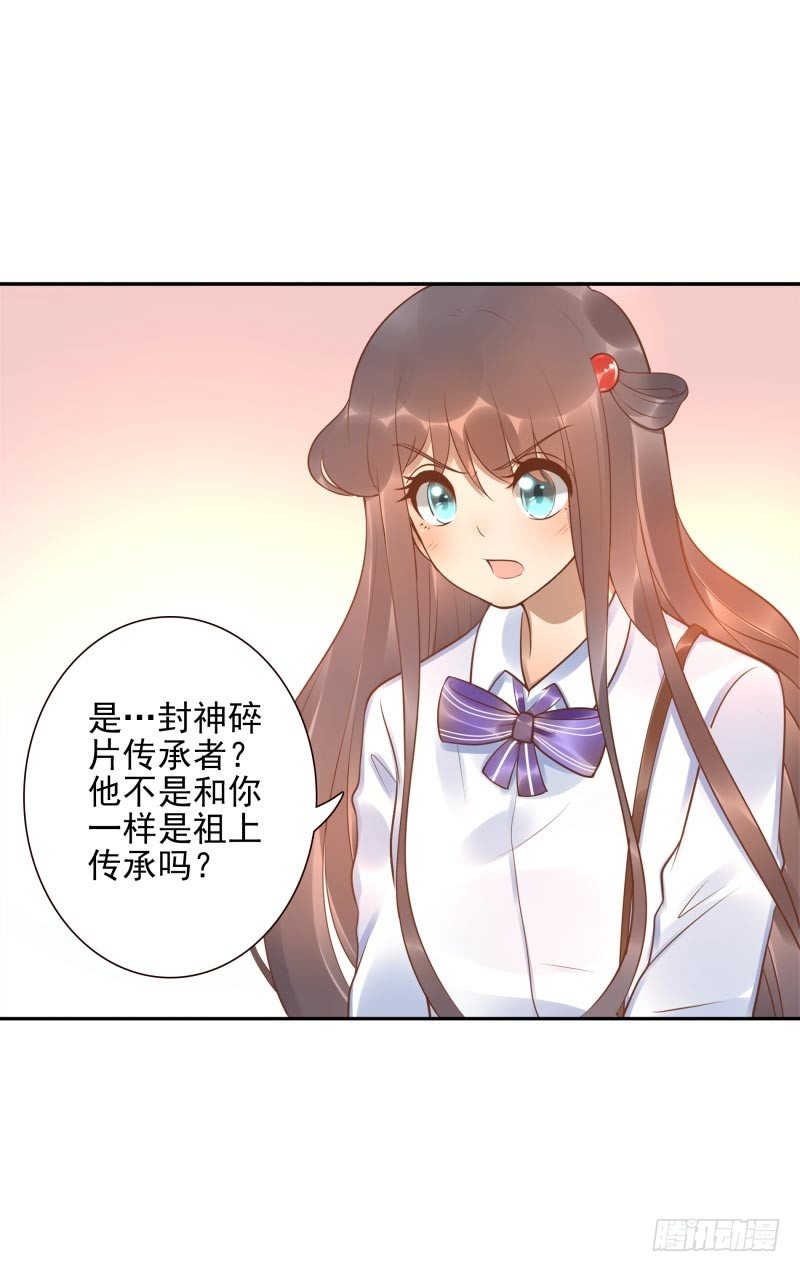 第22话：给你三息-第22话