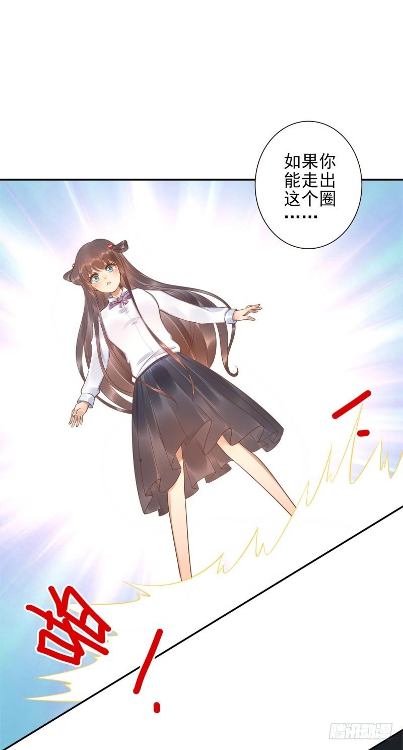 第24话：走出这个圈-第24话
