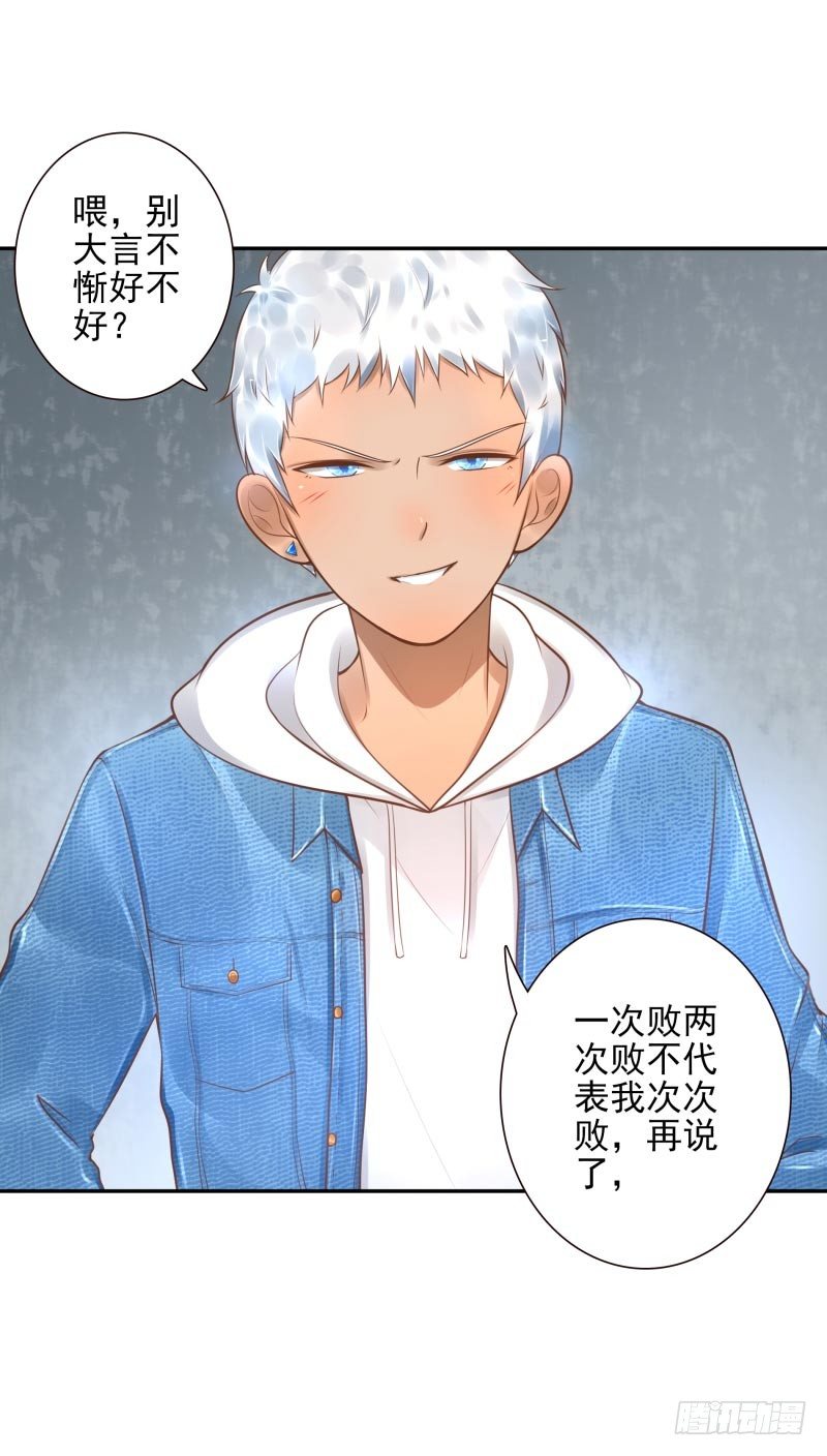 第24话：走出这个圈-第24话