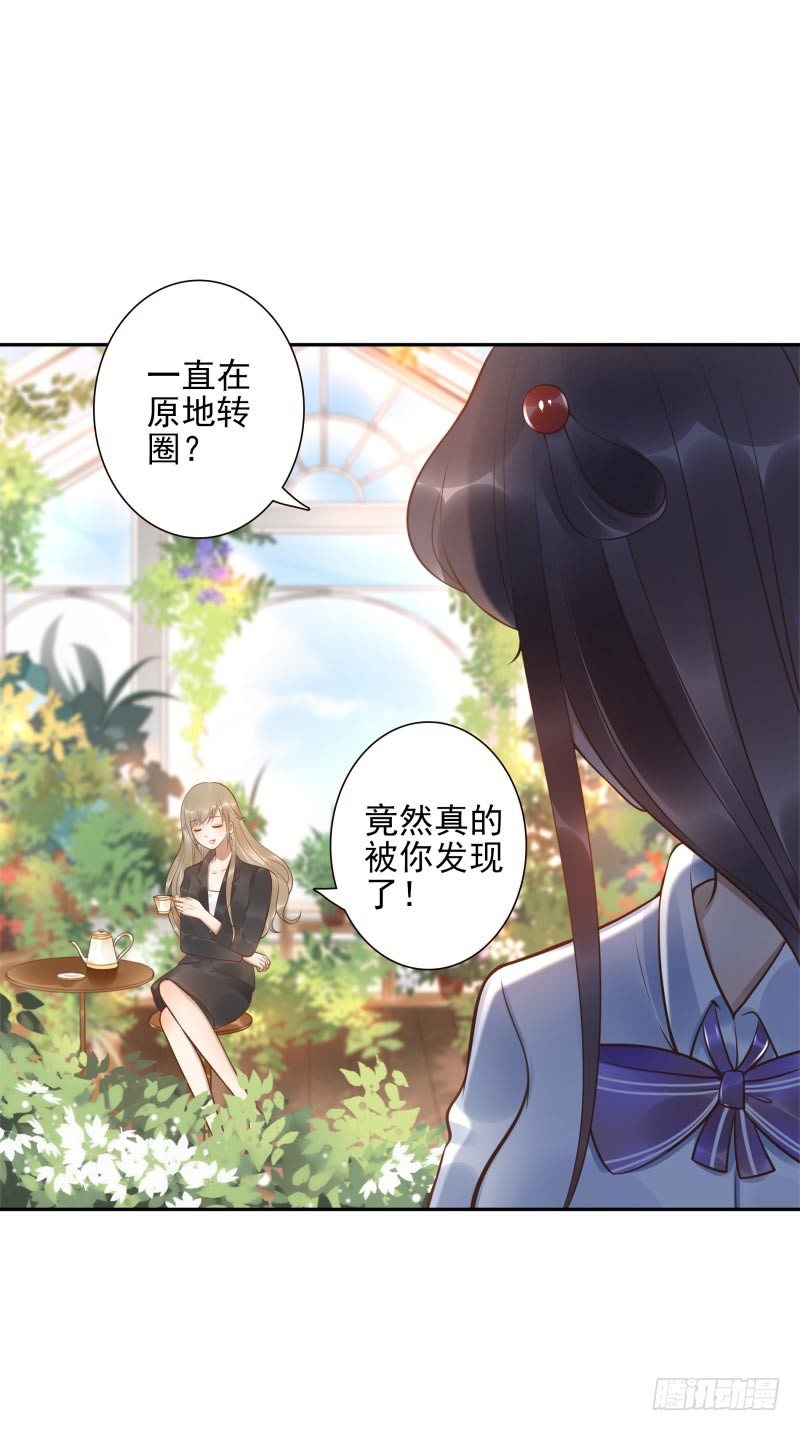 第26话：视觉盲区-第26话