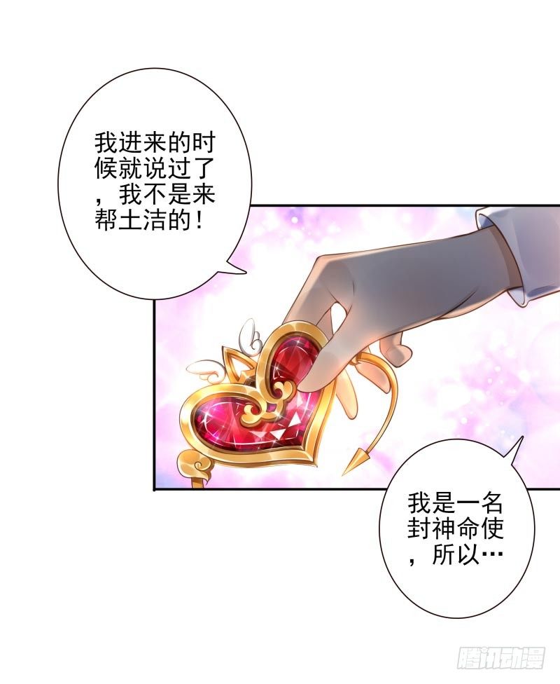 第26话：视觉盲区-第26话