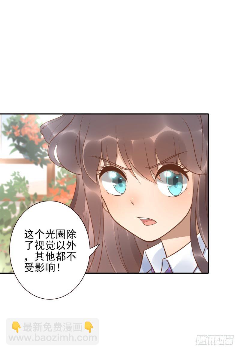 第26话：视觉盲区-第26话