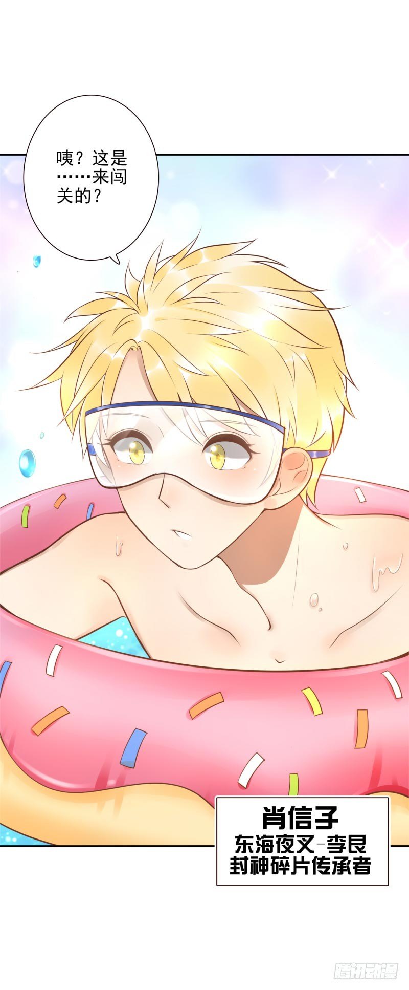 第26话：视觉盲区-第26话