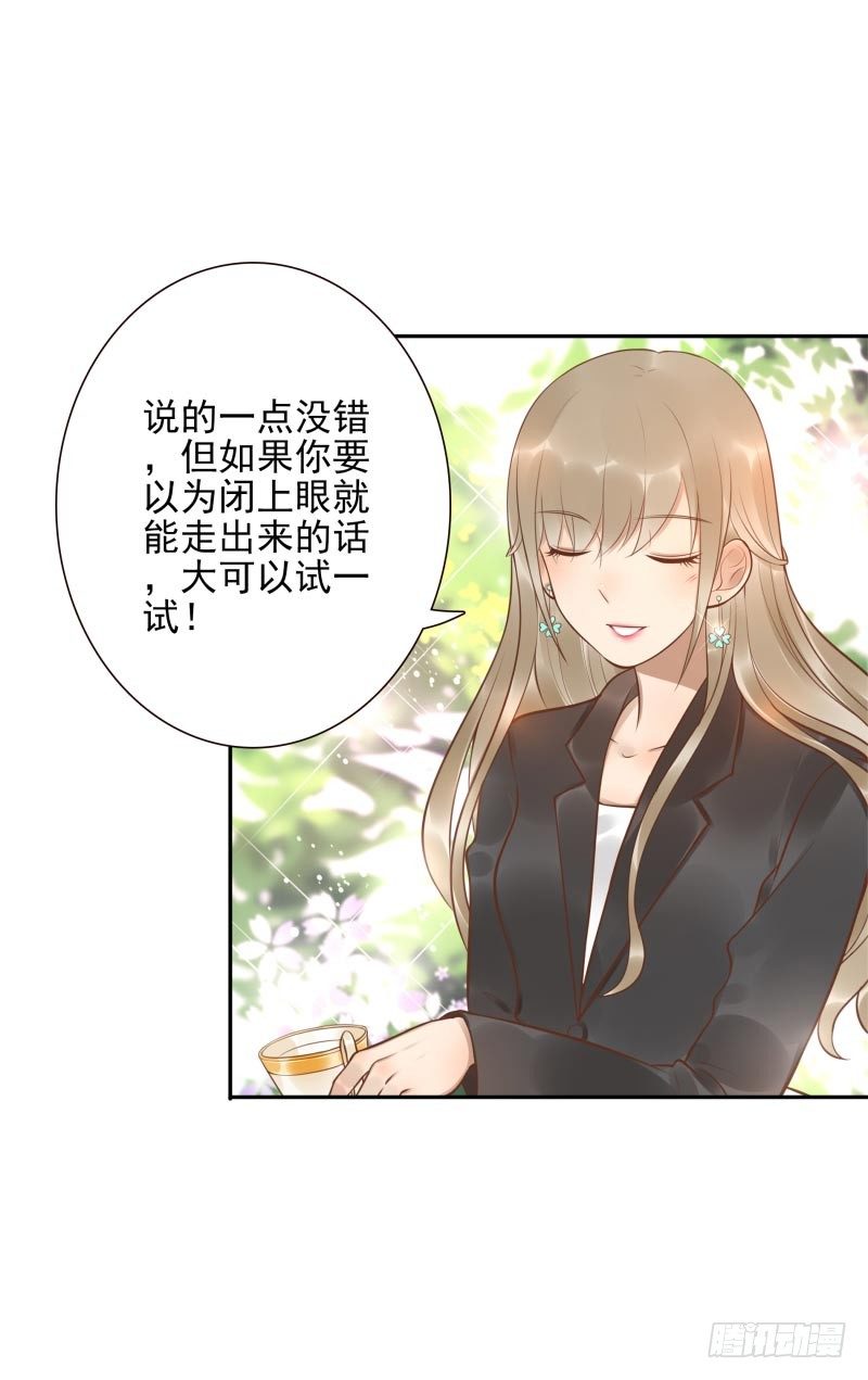 第26话：视觉盲区-第26话