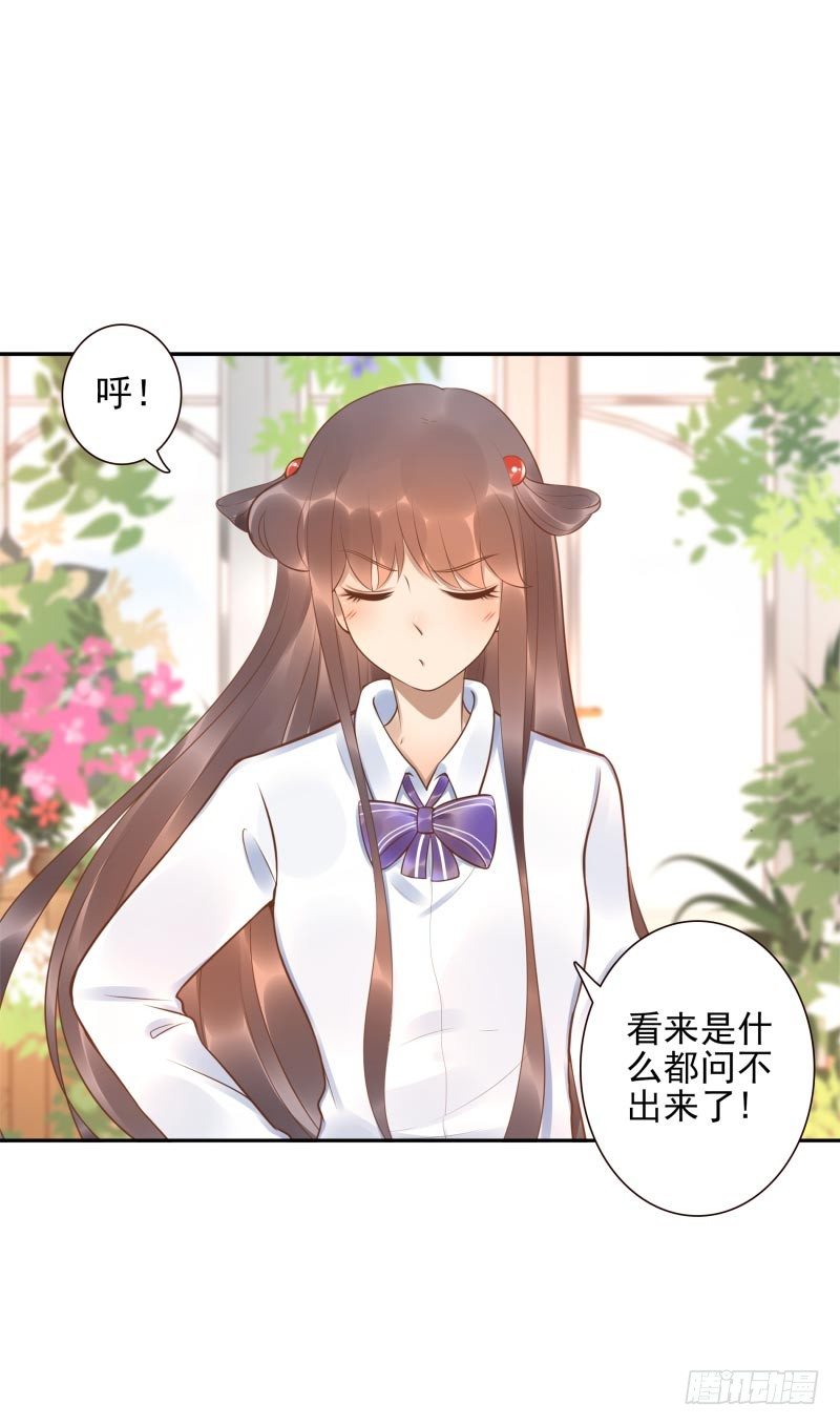 第26话：视觉盲区-第26话