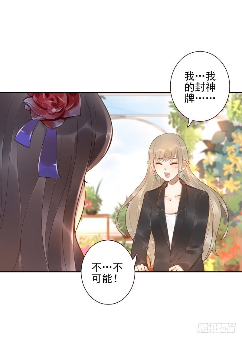 第28话：朋友的玩具屋-第28话