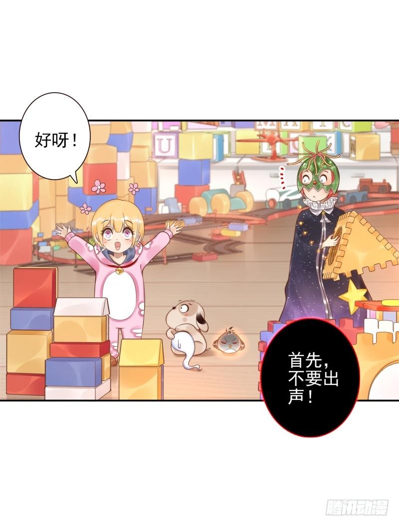 第28话：朋友的玩具屋-第28话