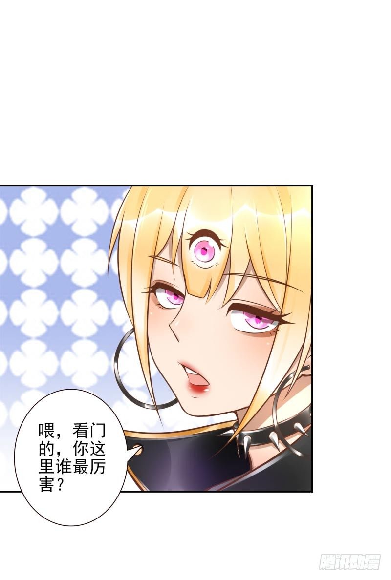 第30话：这里谁能打？-第30话