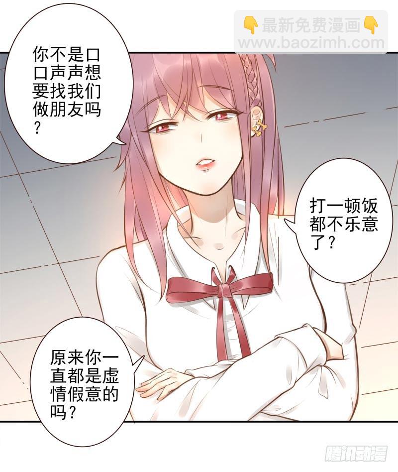 第4话：你太弱了(1/2)-第4话