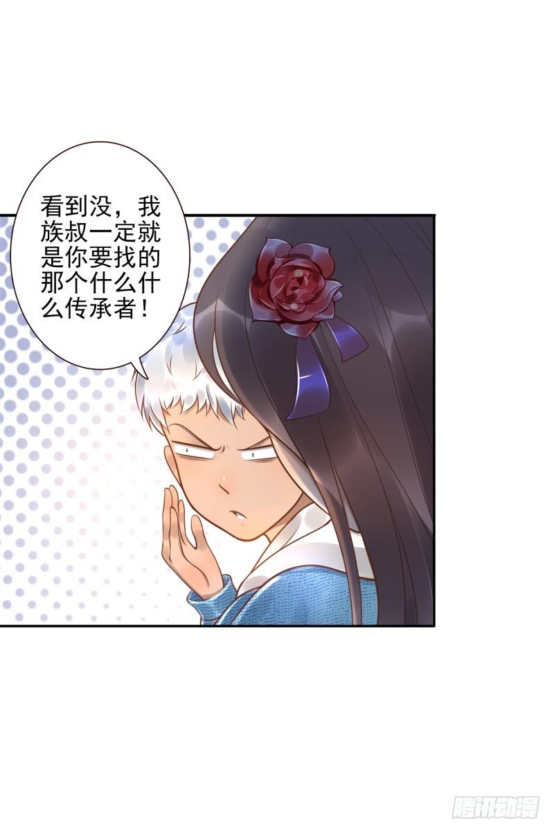 第32话:生命之树-第32话