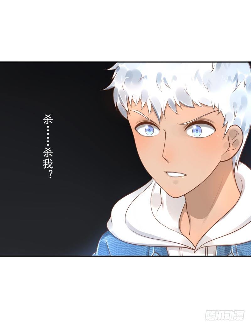 第32话:生命之树-第32话