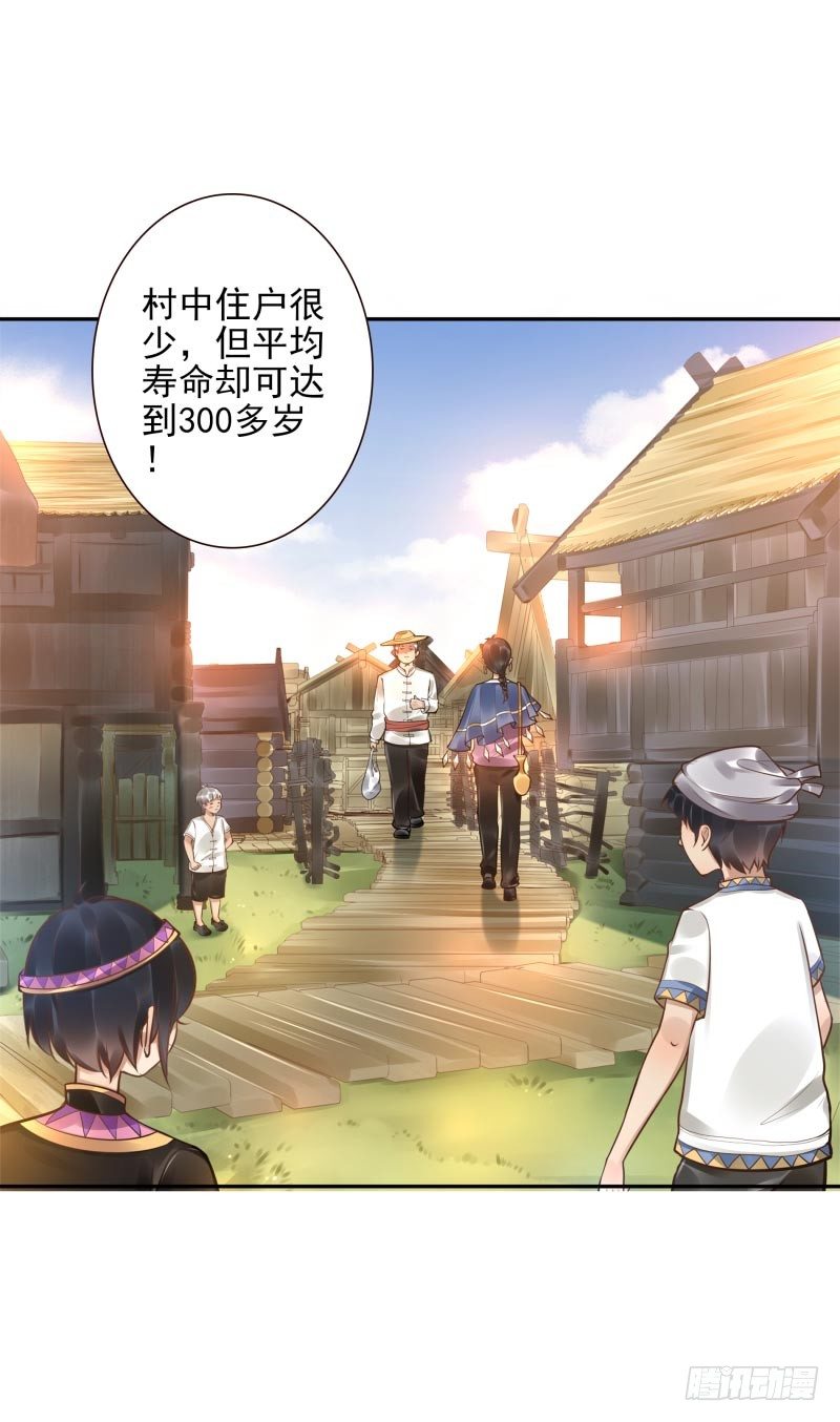 第32话:生命之树-第32话