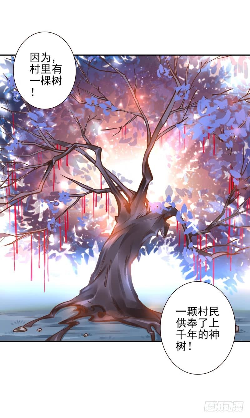 第32话:生命之树-第32话