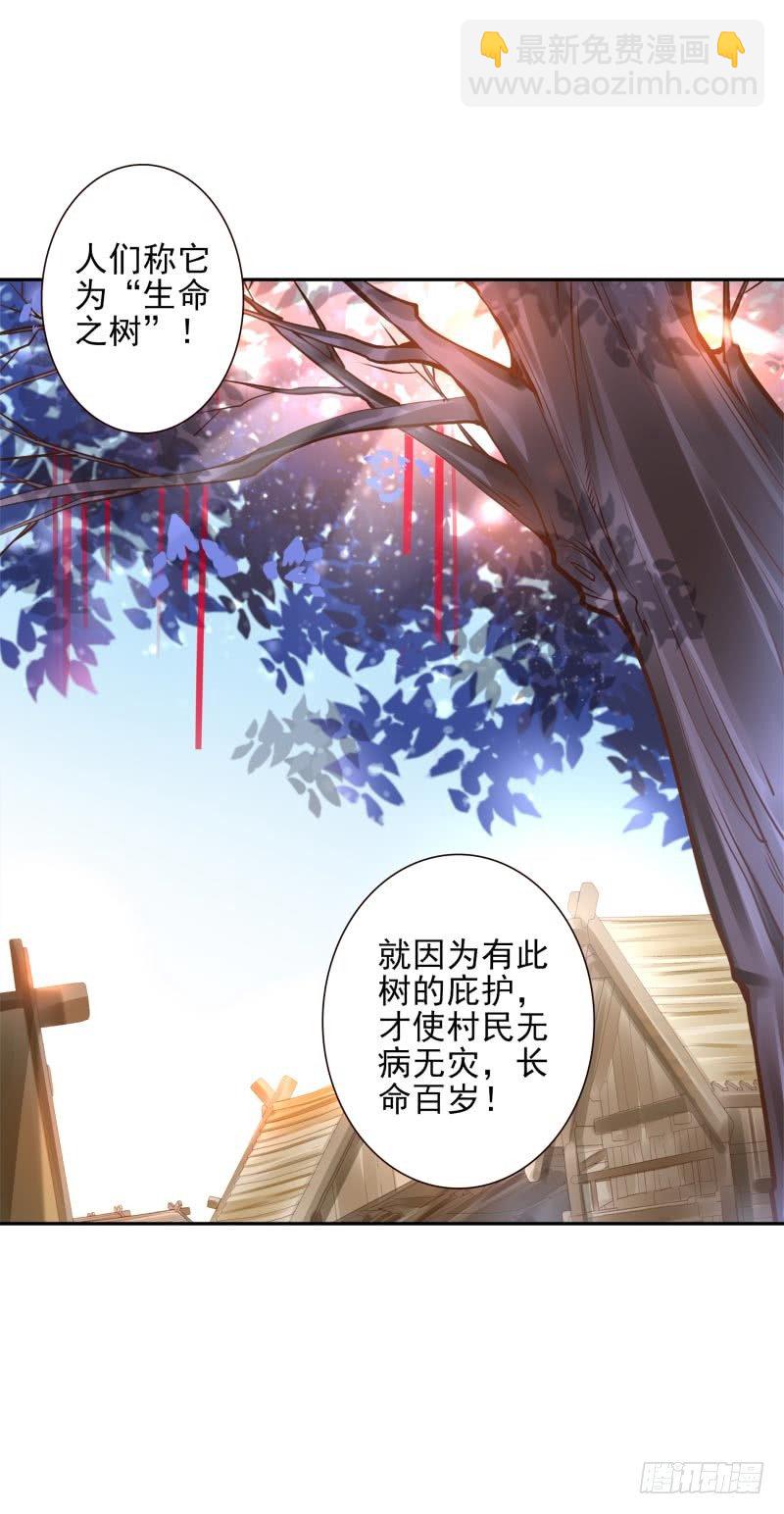 第32话:生命之树-第32话