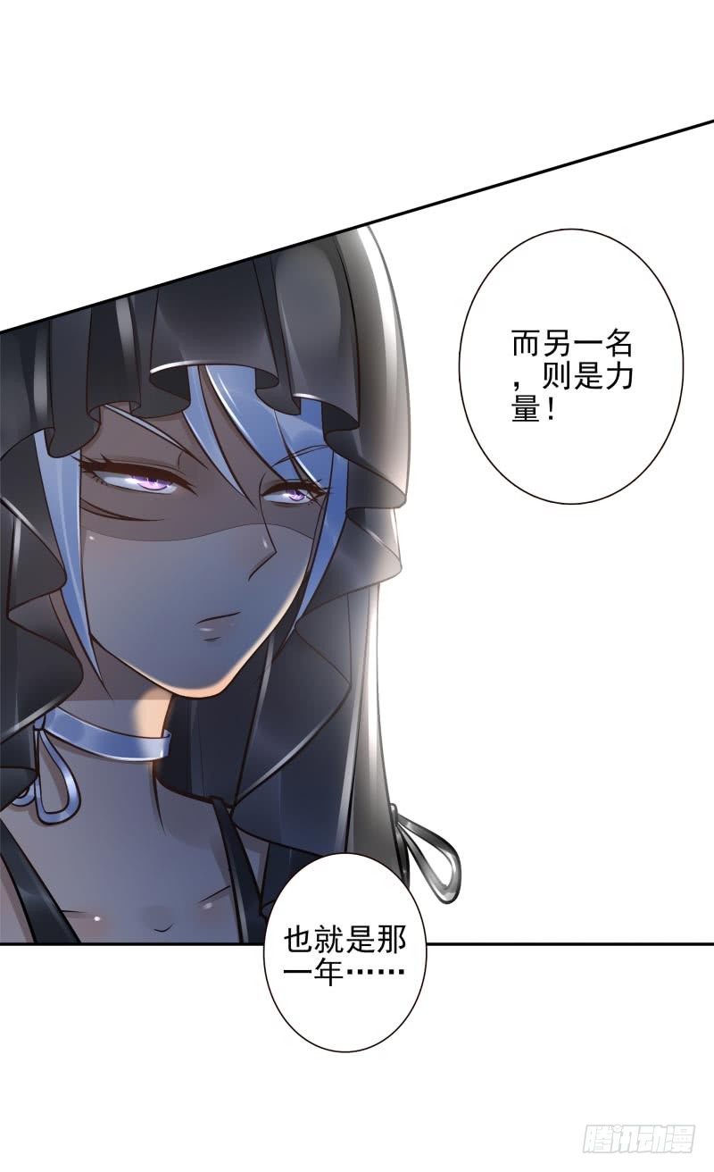 第32话:生命之树-第32话