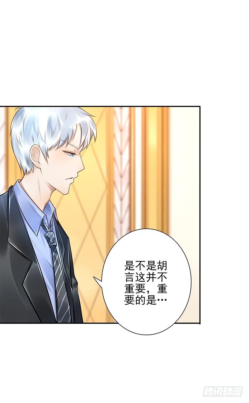 第32话:生命之树-第32话