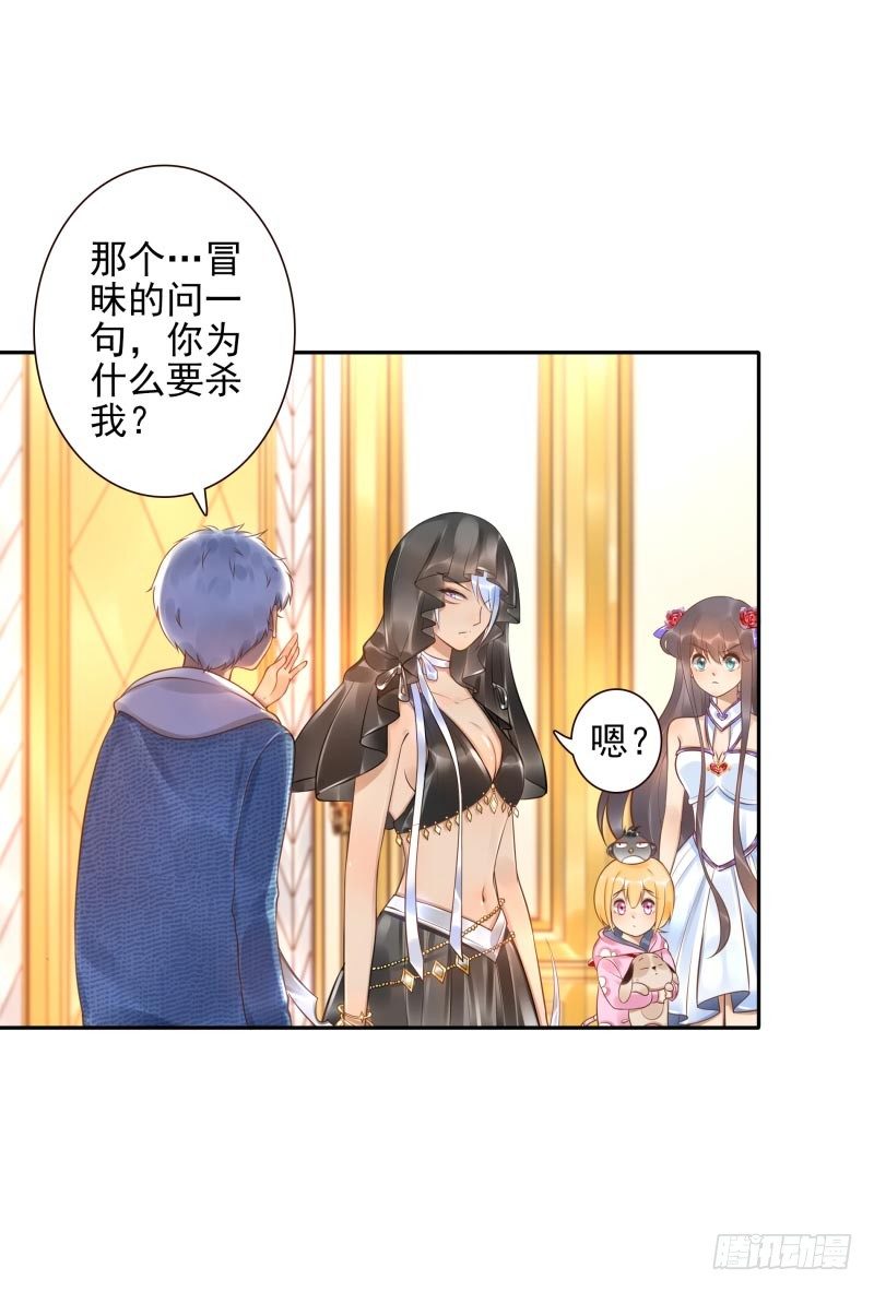 第32话:生命之树-第32话