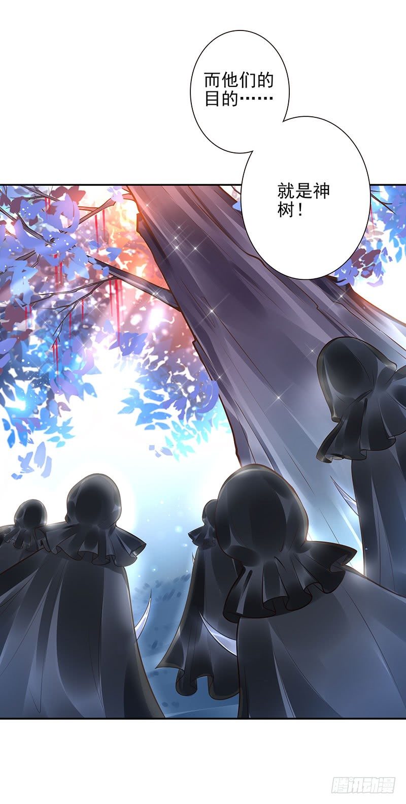第32话:生命之树-第32话