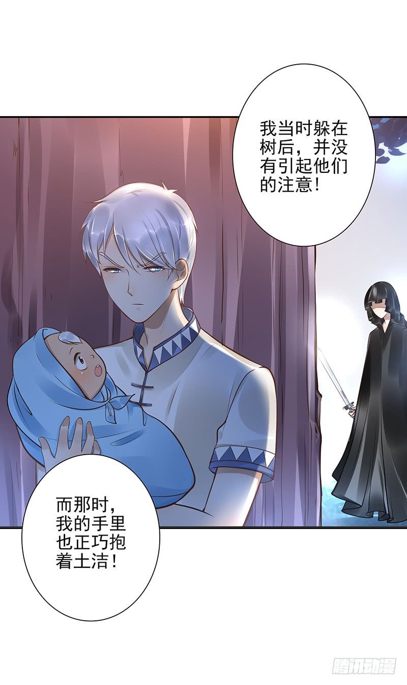 第32话:生命之树-第32话