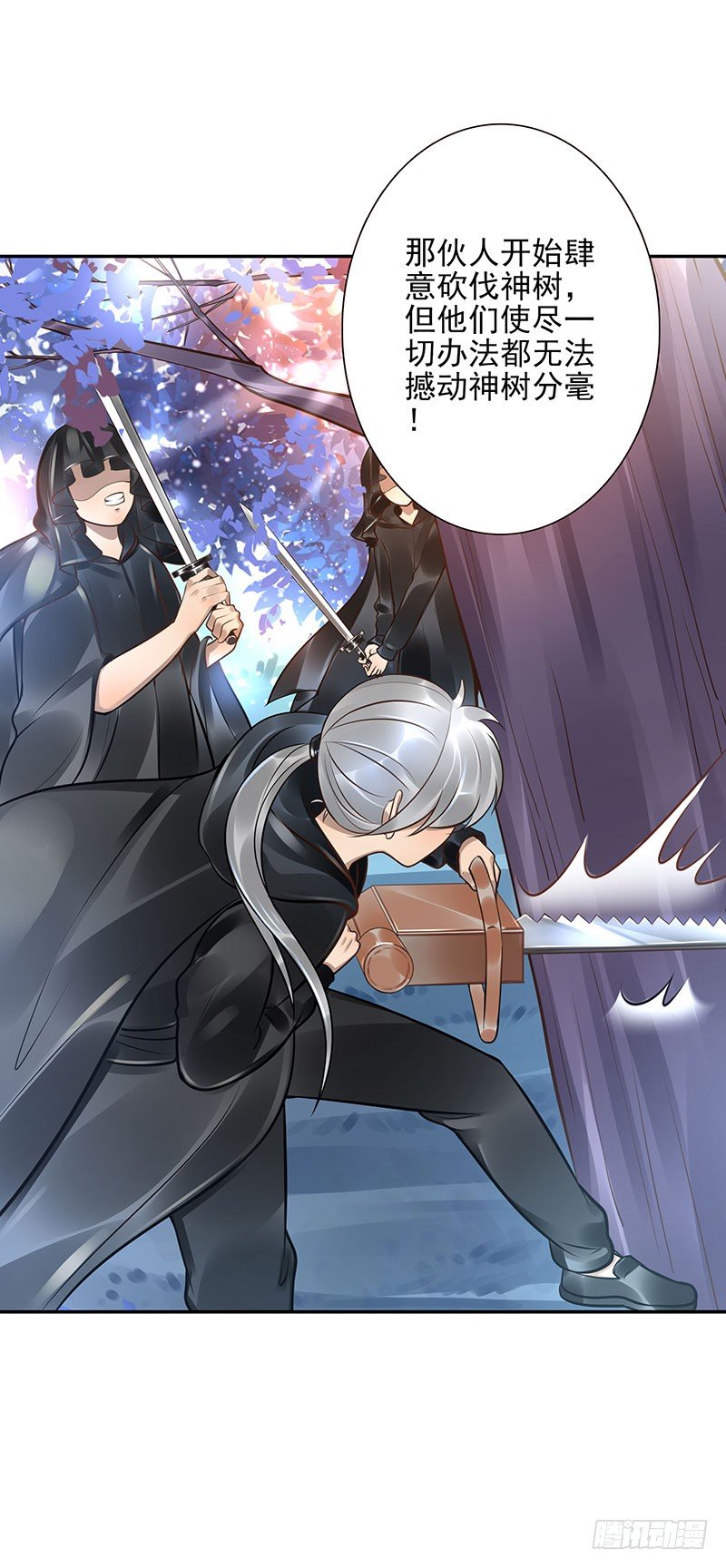 第32话:生命之树-第32话