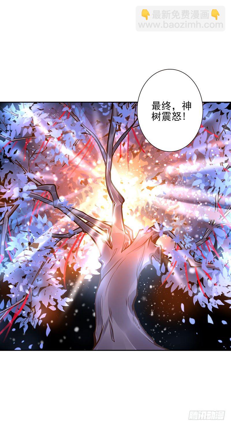 女神在上 - 第32話:生命之樹 - 2