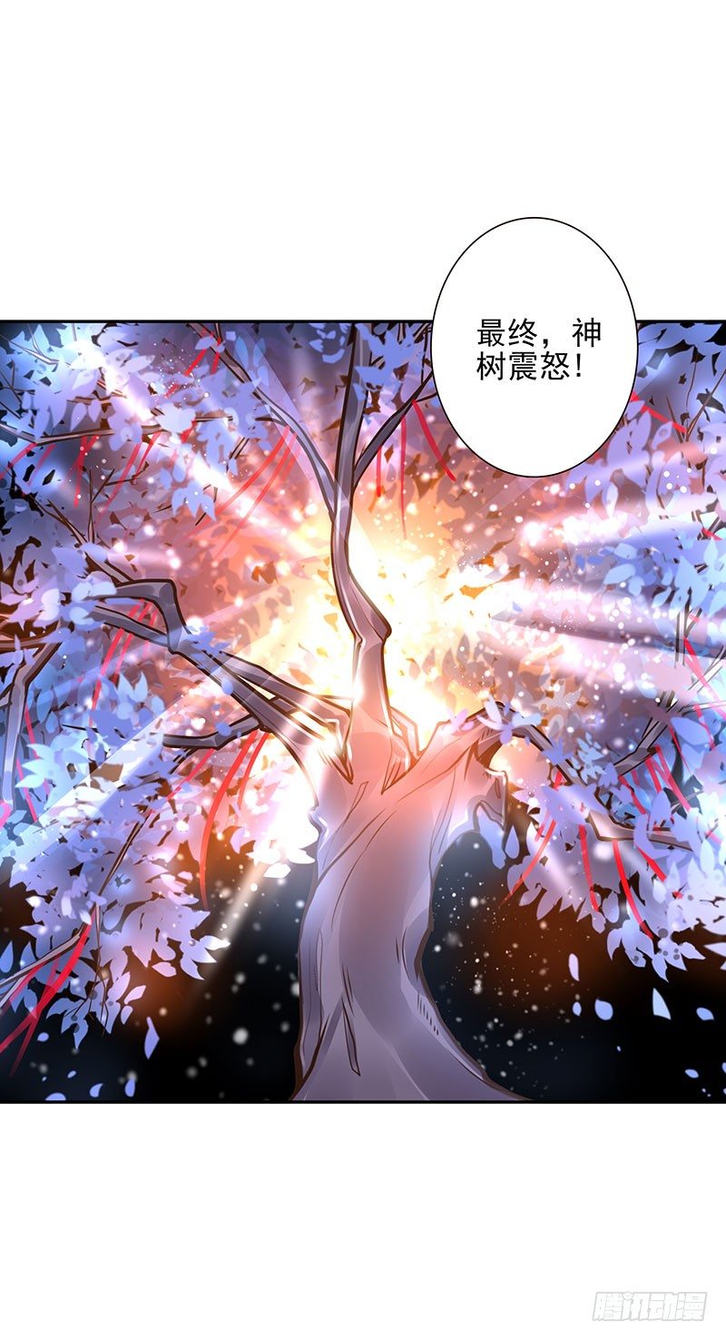第32话:生命之树-第32话
