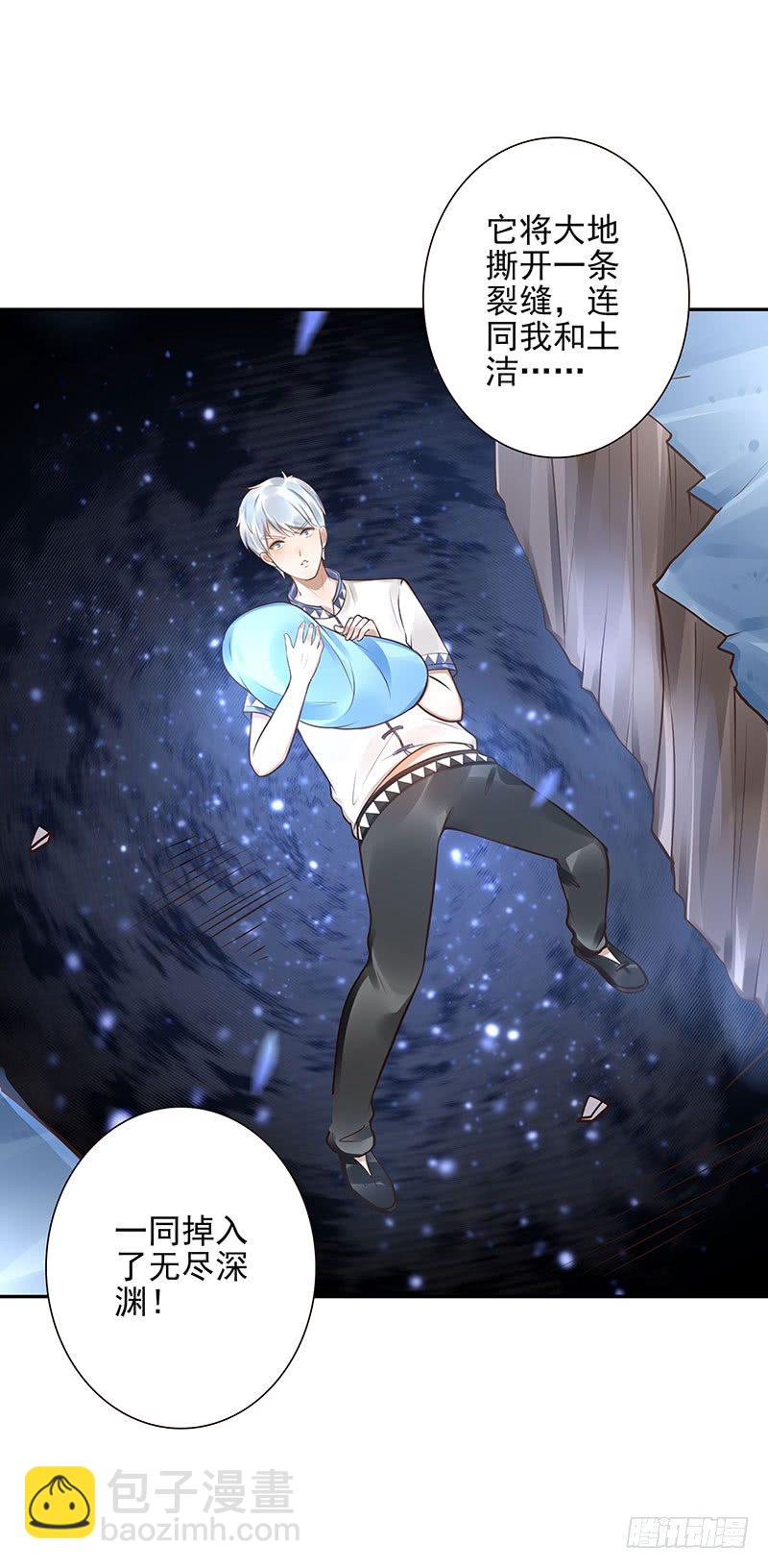 第32话:生命之树-第32话