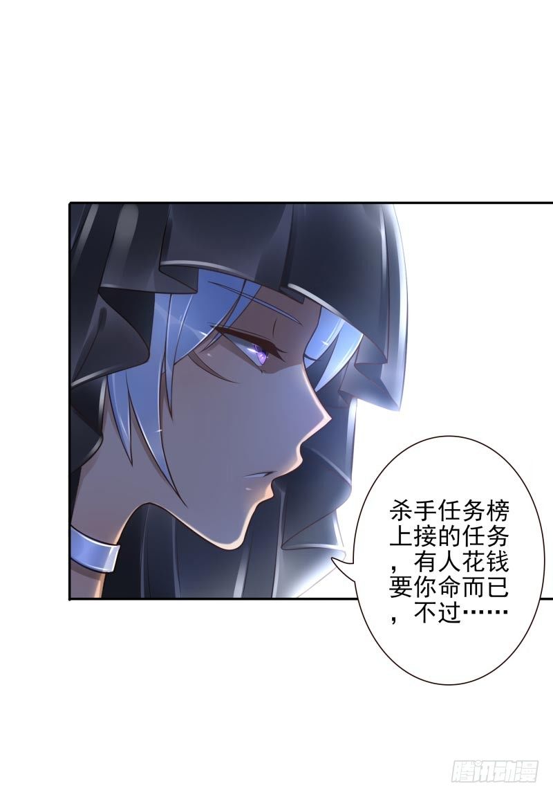 第32话:生命之树-第32话