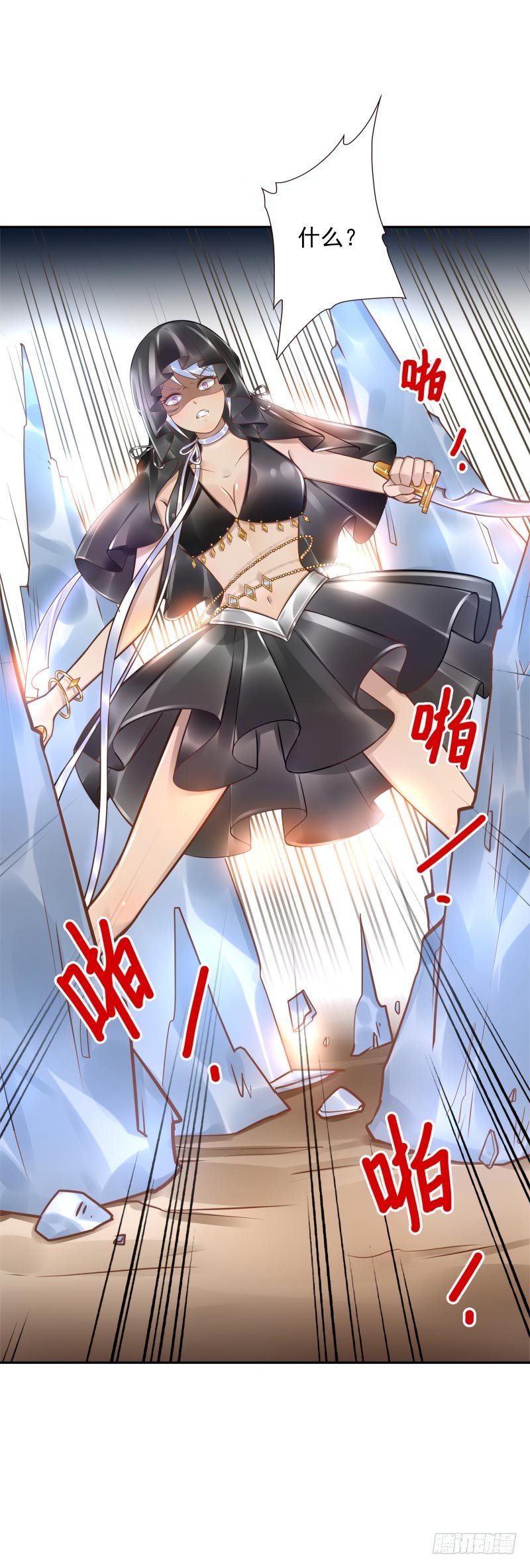 第32话:生命之树-第32话