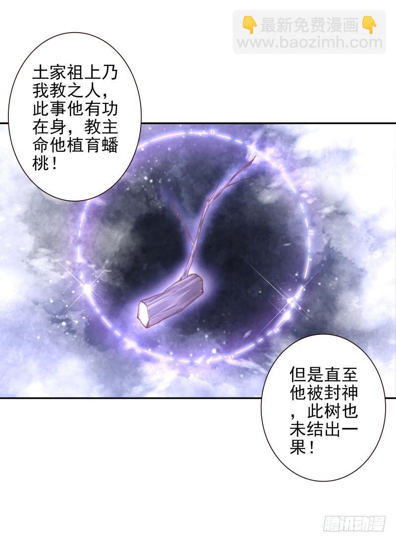 第34话：对牛弹琴-第34话