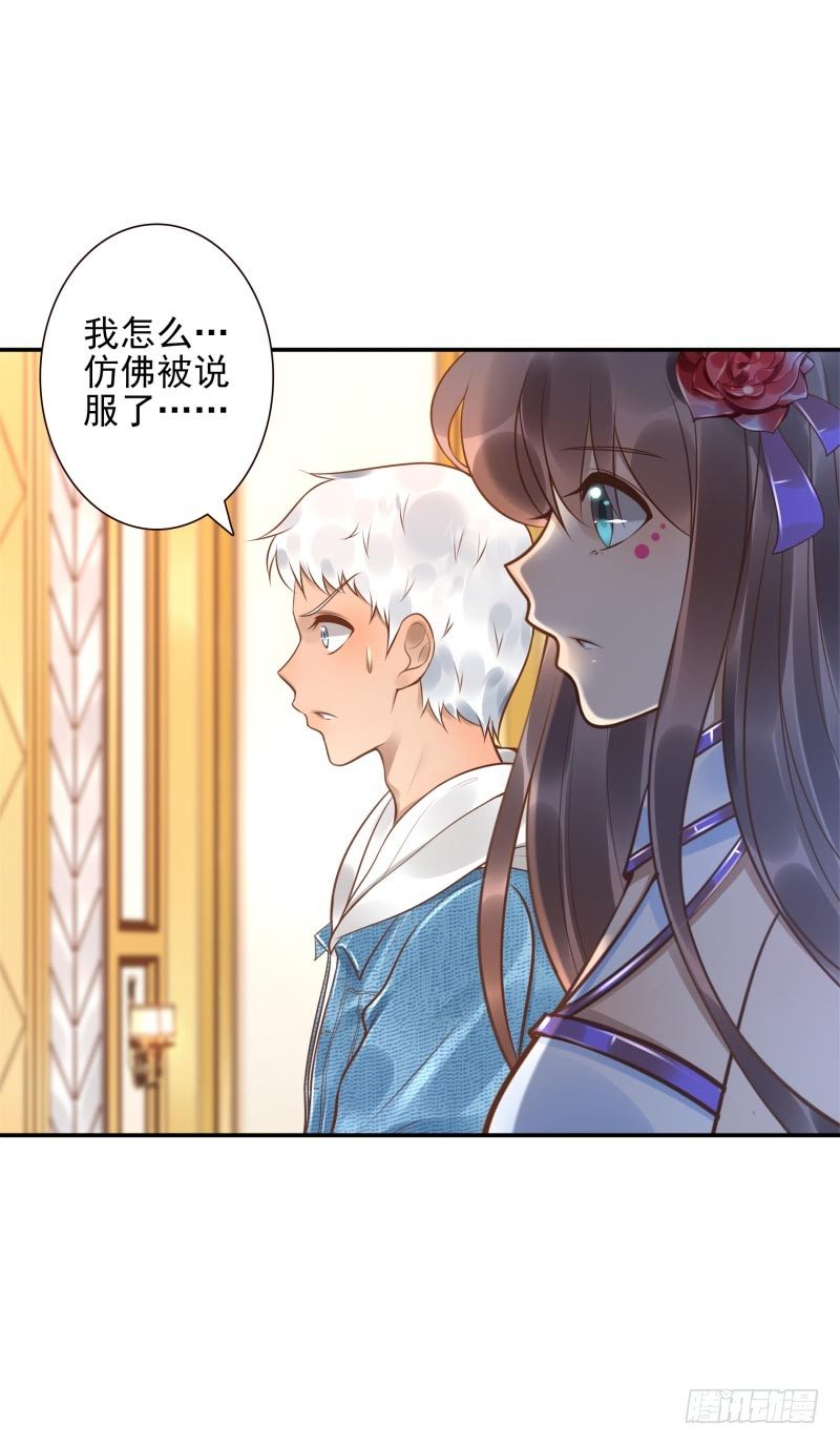 第34话：对牛弹琴-第34话