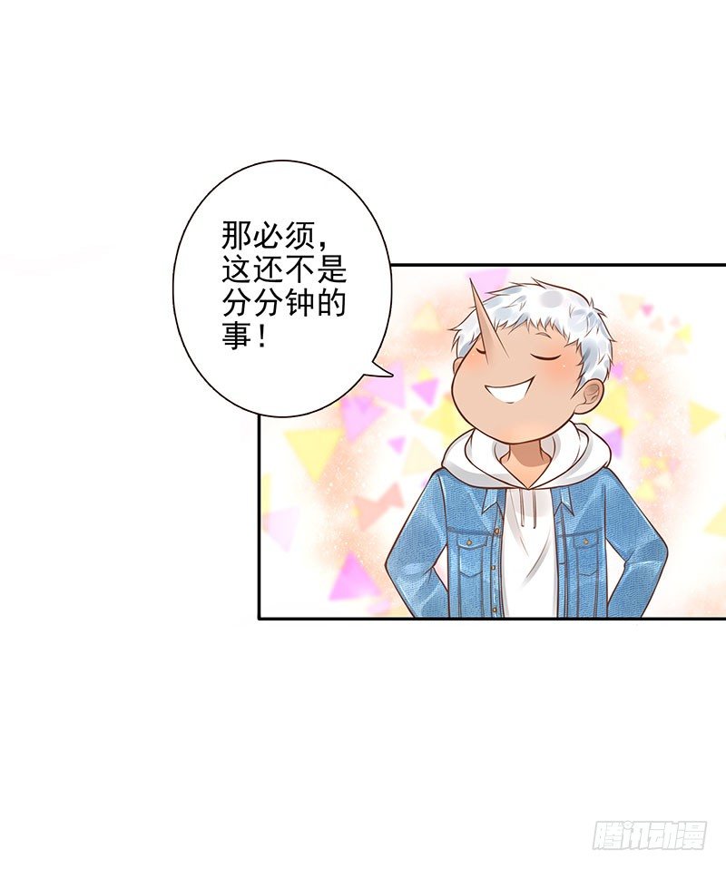 第36话：天意-第36话