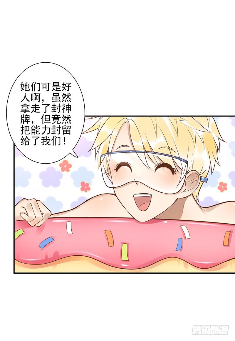 第36话：天意-第36话