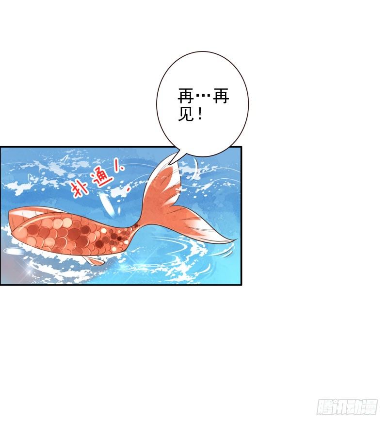 第38话:跟我走！(1/2)-第38话