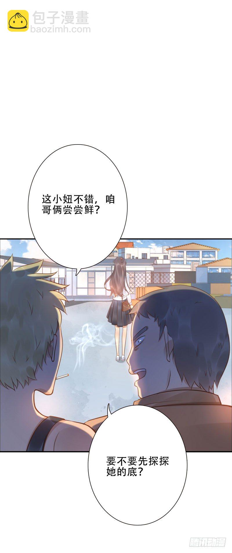 第38话:跟我走！(1/2)-第38话